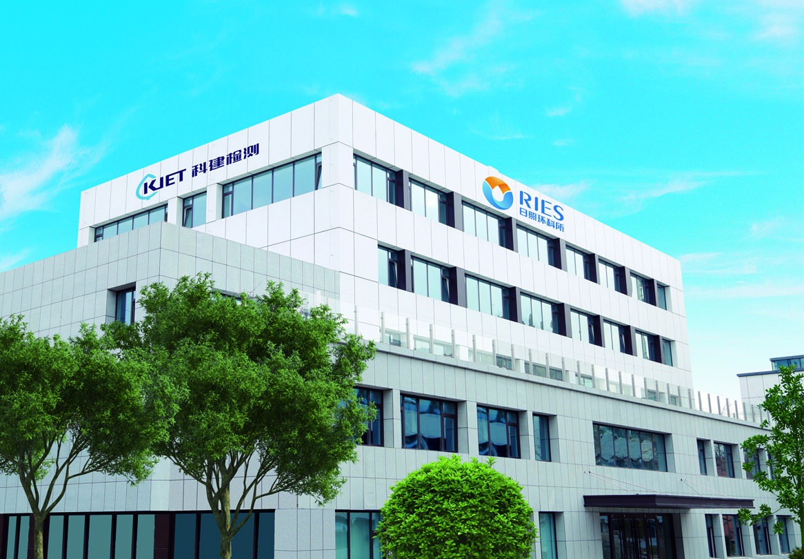 1623310639404636.jpg 環(huán)境保護(hù)科學(xué)研究所(視角更近).jpg