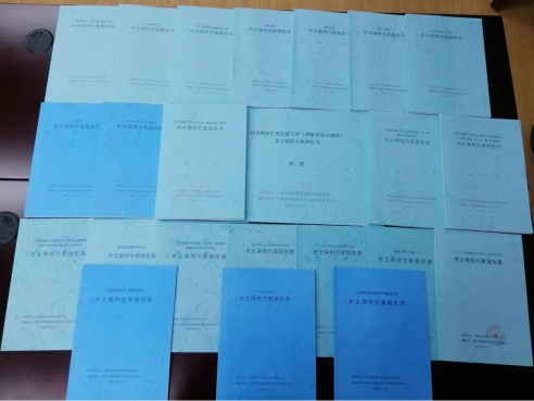 1641454765295347.png 水土保持方案業(yè)務(wù)介紹1039.png